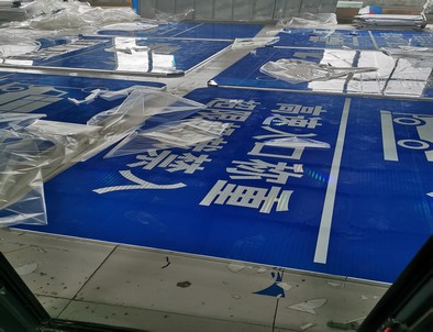 平凉平凉河南道路指示标牌