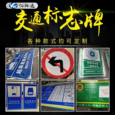 平凉平凉你知道在选购交通标志牌时都需留意哪些问题么？